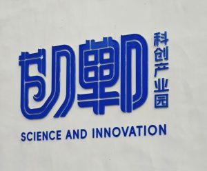 邯郸市科技局大力支持园区企业发展 助推中天威尔新材料应用场景落地插图2公司新闻蓝盾陶瓷滤管 催化剂脱硝滤管 耐高温除尘纤维滤管 布袋除尘滤筒滤芯